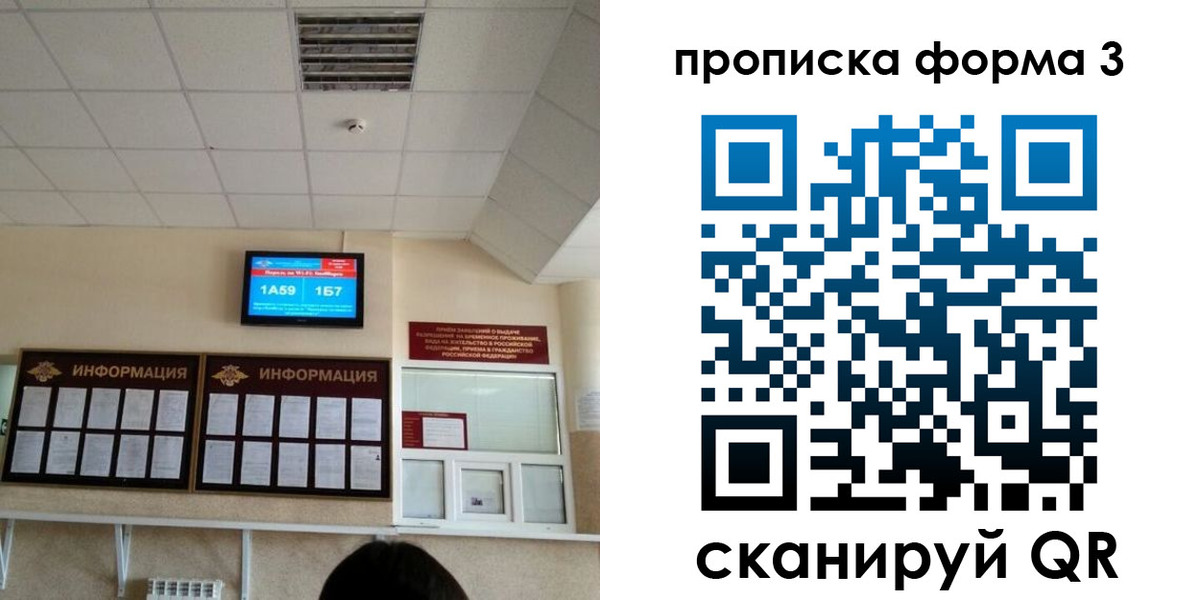 купить прописку в Орле