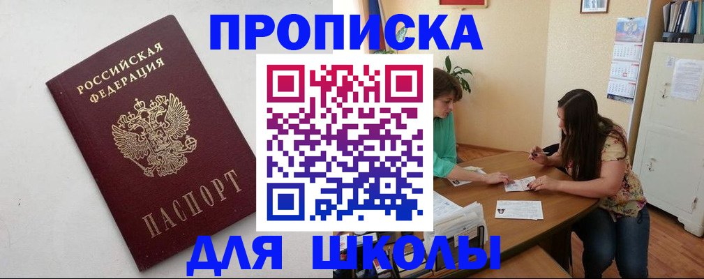 временная регистрация недорого в Орле